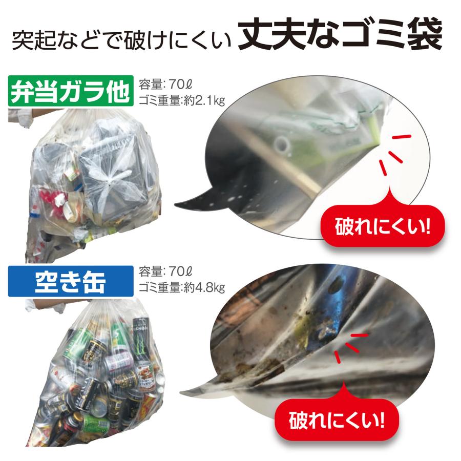 テラモト公式 ゴミ袋 分別 70L 70リットル ごみ袋 透明 丈夫 業務用 箱 ダストボックス まとめ買い ケース販売の画像