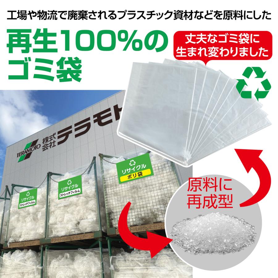 テラモト公式 ゴミ袋 分別 70L 70リットル ごみ袋 透明 丈夫 業務用 箱 ダストボックス まとめ買い ケース販売の画像