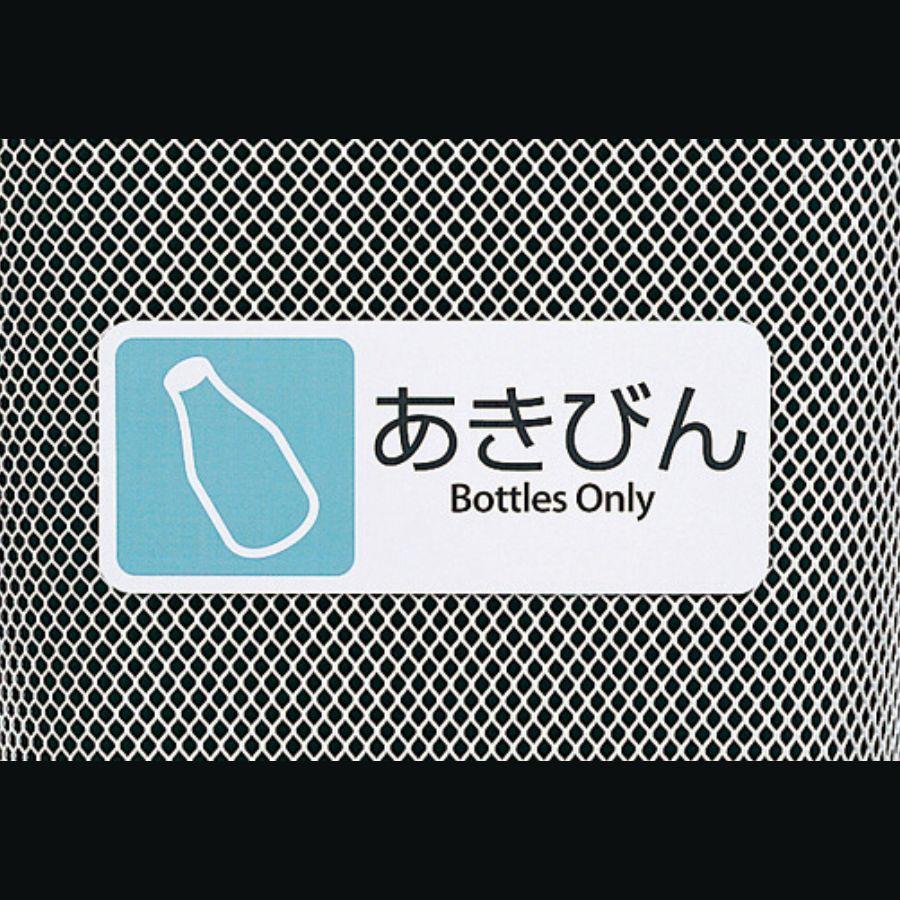 テラモト公式 ゴミ箱 ごみ箱 分別用プレート ラベル 業務用 おしゃれ ダストボックス もえる あきびん かん | テラモト | 07