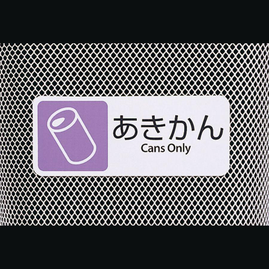 テラモト公式 ゴミ箱 ごみ箱 分別用プレート ラベル 業務用 おしゃれ ダストボックス もえる あきびん かん | テラモト | 08