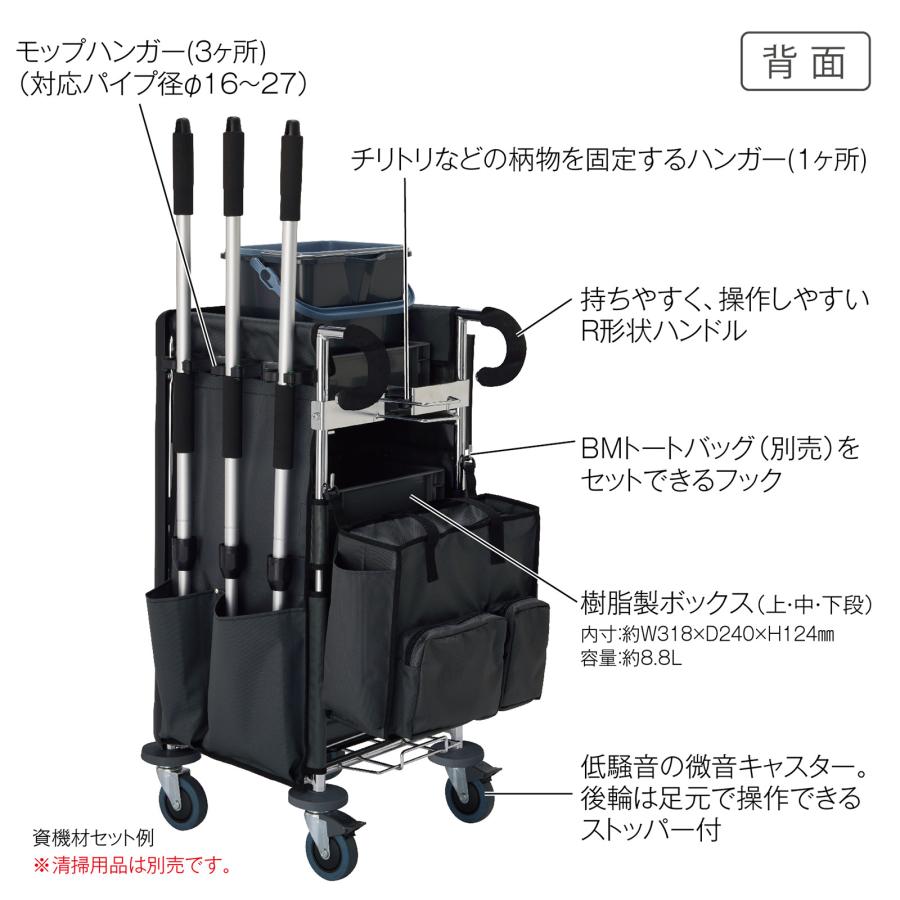 テラモト公式 ビルメンカート 清掃 黒 ブラック ハイクオリティ ビル 