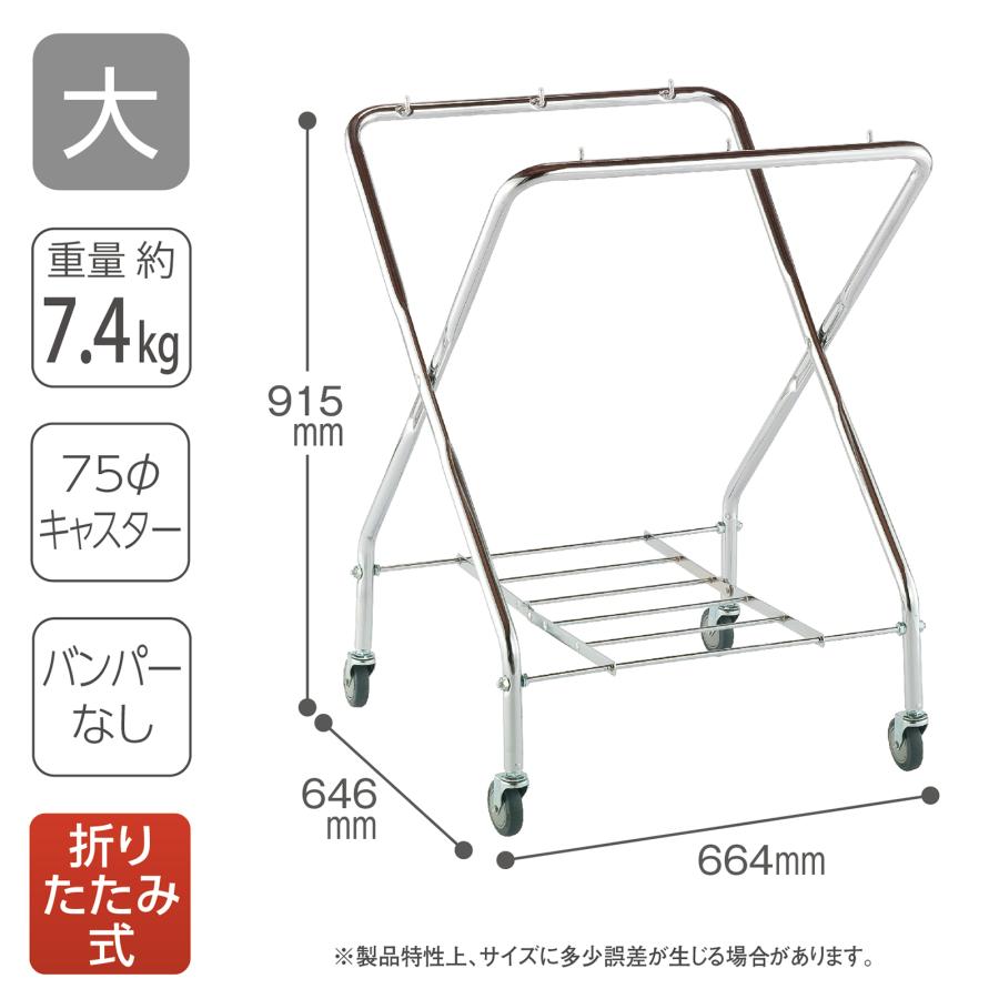 テラモト公式 ゴミ回収カート 分別 ダスト 清掃 ビルメン 運搬 折りたたみ 大 φ75キャスターバンパー無し | テラモト