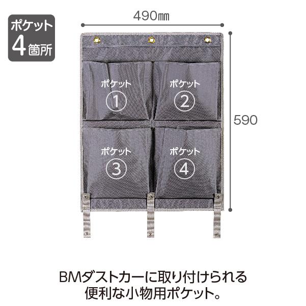 テラモト公式 ゴミ回収カート 分別 ダスト 清掃 ビルメン 運搬 折りたたみ 専用ポケットＥ 小 | テラモト | 08