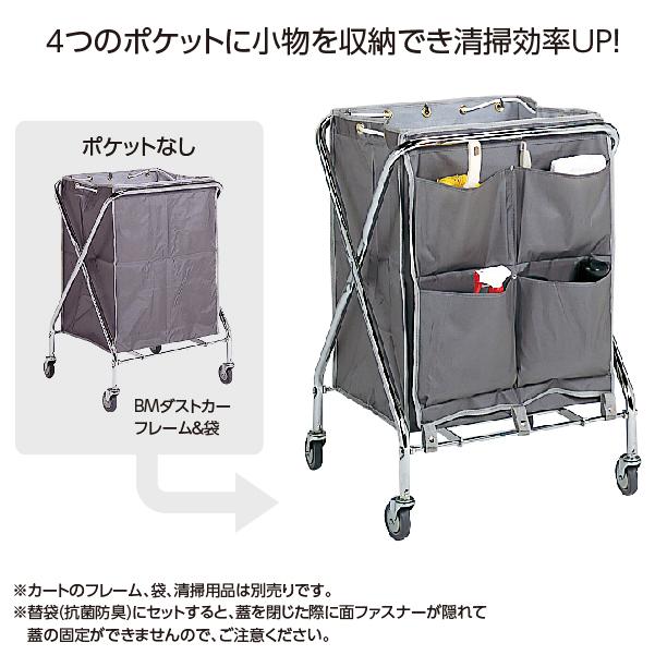 テラモト公式 ゴミ回収カート 分別 ダスト 清掃 ビルメン 運搬 折りたたみ 専用ポケットＥ 小 | テラモト | 09