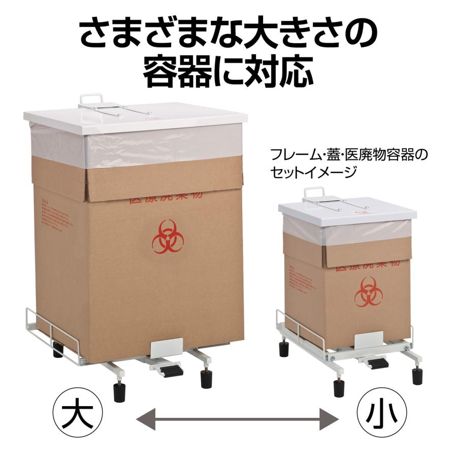 テラモト公式 ゴミ箱 医療廃棄物 ダンボール専用 ペダル式 おしゃれ 
