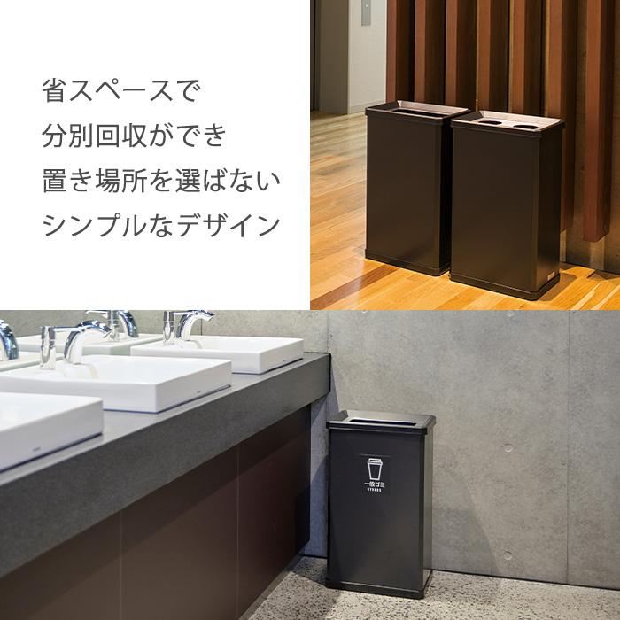 テラモト公式 ゴミ箱 分別 おしゃれ 37L ごみ箱 かん・びん用 ごみ箱 ダストボックス 施設 業務用 | テラモト | 06