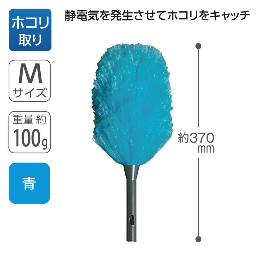 テラモト公式 ほこりとり ふわふわ はたき ハンディ おしゃれ Mサイズ 静電気 吸着 掃除 業務用 | テラモト