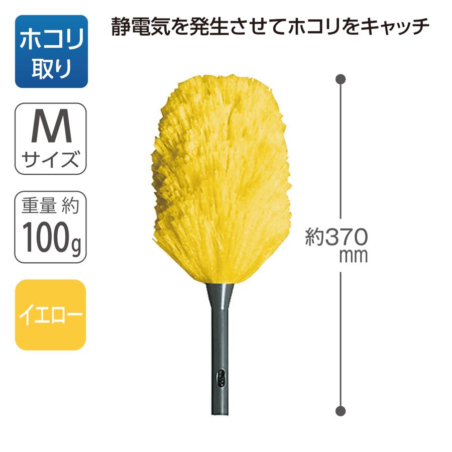 テラモト公式 ほこりとり ふわふわ はたき ハンディ おしゃれ Mサイズ 静電気 吸着 掃除 業務用 | テラモト | 02