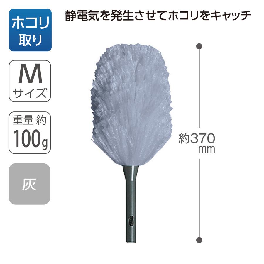 テラモト公式 ほこりとり ふわふわ はたき ハンディ おしゃれ Mサイズ 静電気 吸着 掃除 業務用 | テラモト | 04