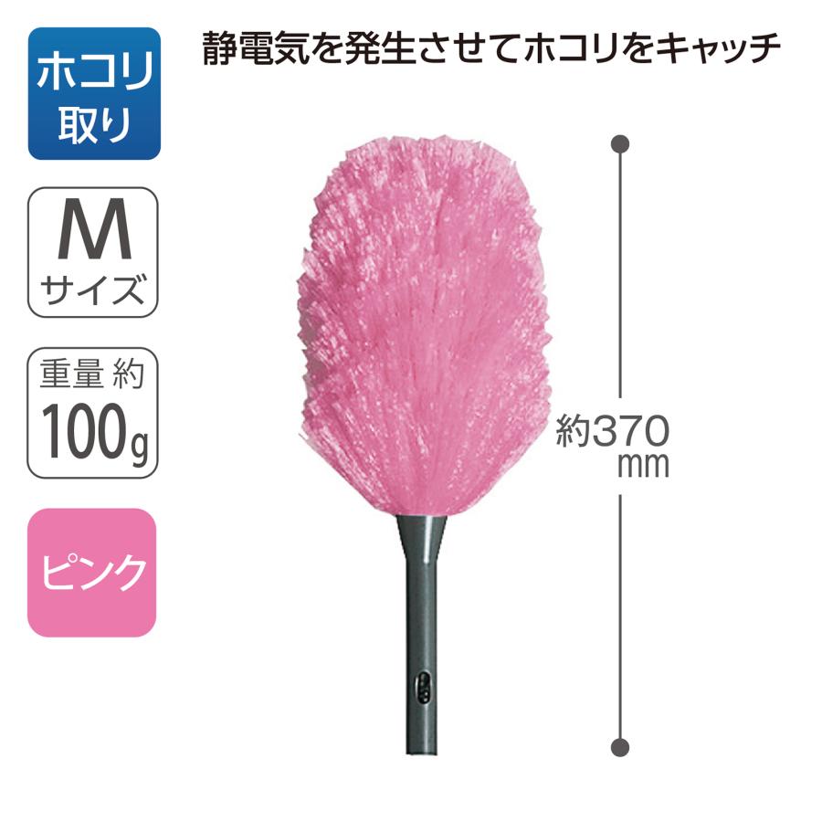 テラモト公式 ほこりとり ふわふわ はたき ハンディ おしゃれ Mサイズ 静電気 吸着 掃除 業務用 | テラモト | 06
