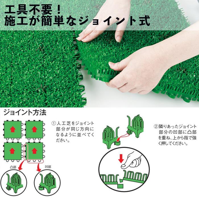テラモト公式 人工芝 ジョイント 15cm×30cm リアル ゴルフ 庭 ベランダ 芝生マット おしゃれ 業務用 | テラモト | 06