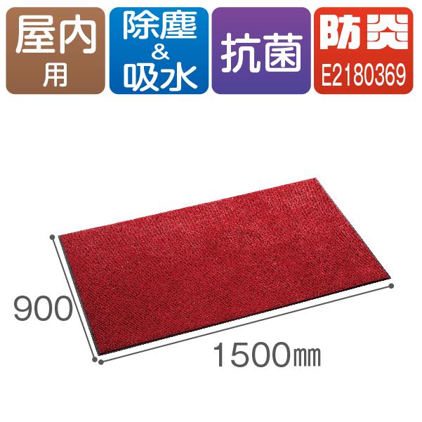 テラモト公式 玄関マット 屋内 雨天用 吸水 除塵 抗菌 耐久 90×150cm 汚れ 泥落とし 靴底 室内 ドア 業務用 | テラモト | 06