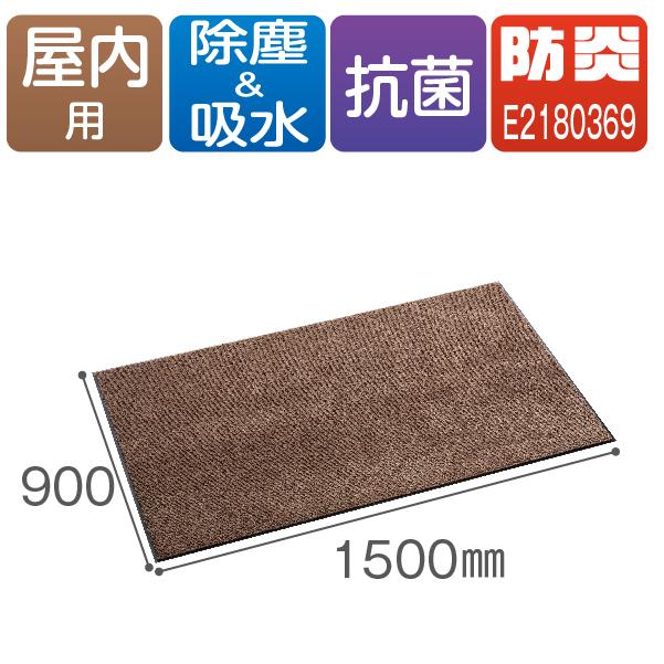 テラモト公式 玄関マット 屋内 雨天用 吸水 除塵 抗菌 耐久 90×150cm 汚れ 泥落とし 靴底 室内 ドア 業務用 | テラモト | 08