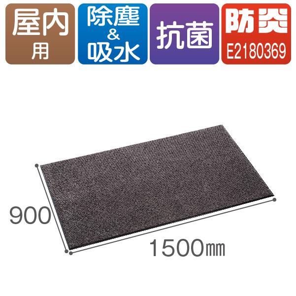 テラモト公式 玄関マット 屋内 雨天用 吸水 除塵 抗菌 耐久 90×150cm 汚れ 泥落とし 靴底 室内 ドア 業務用 | テラモト | 10