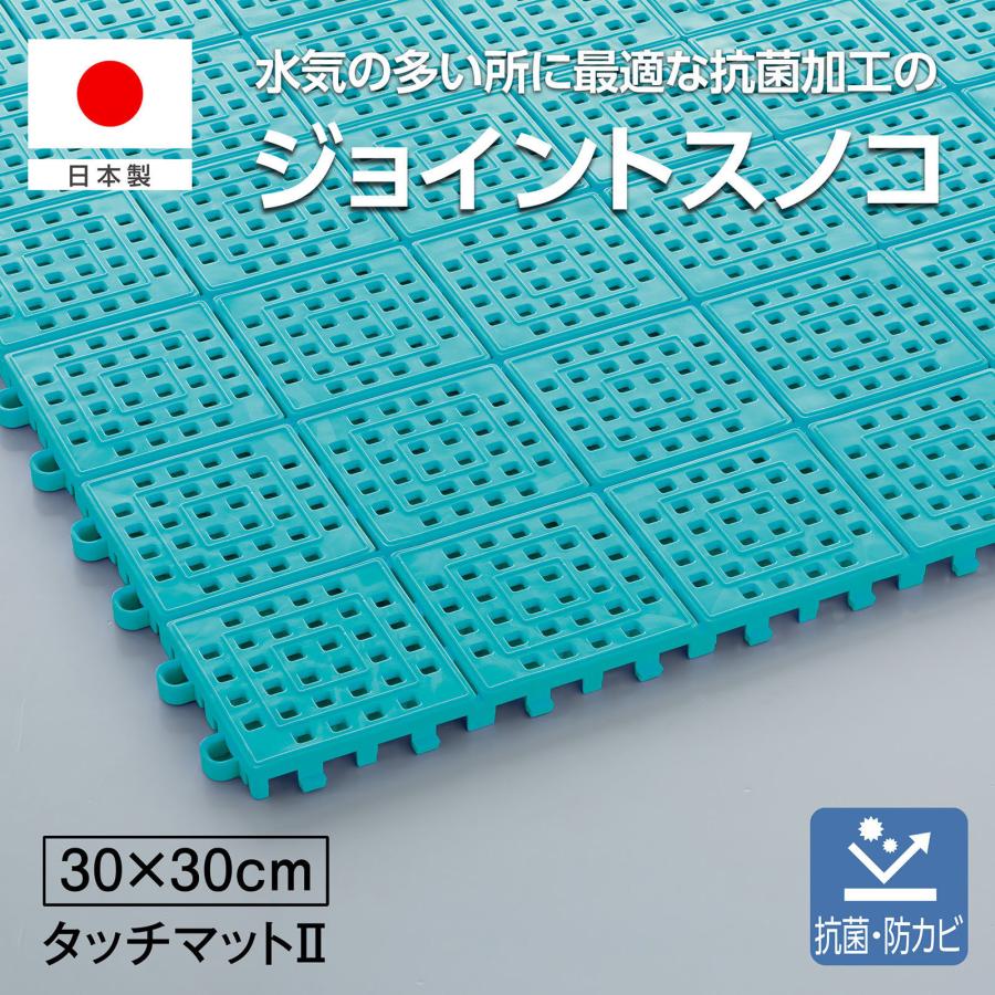 テラモト公式 すのこ スノコ プラスチック 屋外 ジョイント 抗菌 30×30cm 水泳 プール ロッカー 業務用 | テラモト | 13