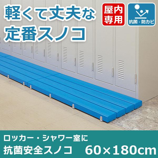 テラモト（TERAMOTO） テラモト公式 すのこ スノコ プラスチック 屋内 60x180cm 抗菌防カビ ベランダ 水泳 プール ロッカー ...