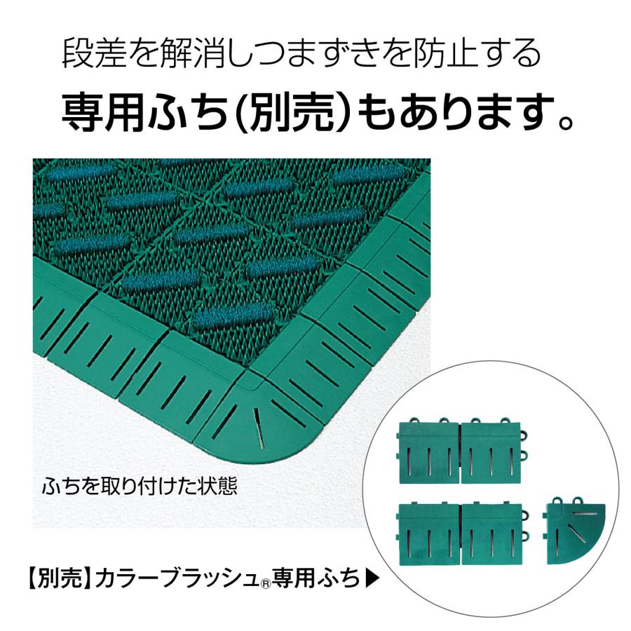 テラモト公式 玄関マット 屋外 ブラシ 粗土砂落とし用 ジョイント式 汚れ 泥 靴裏 室外 ドア 業務用 | テラモト | 12