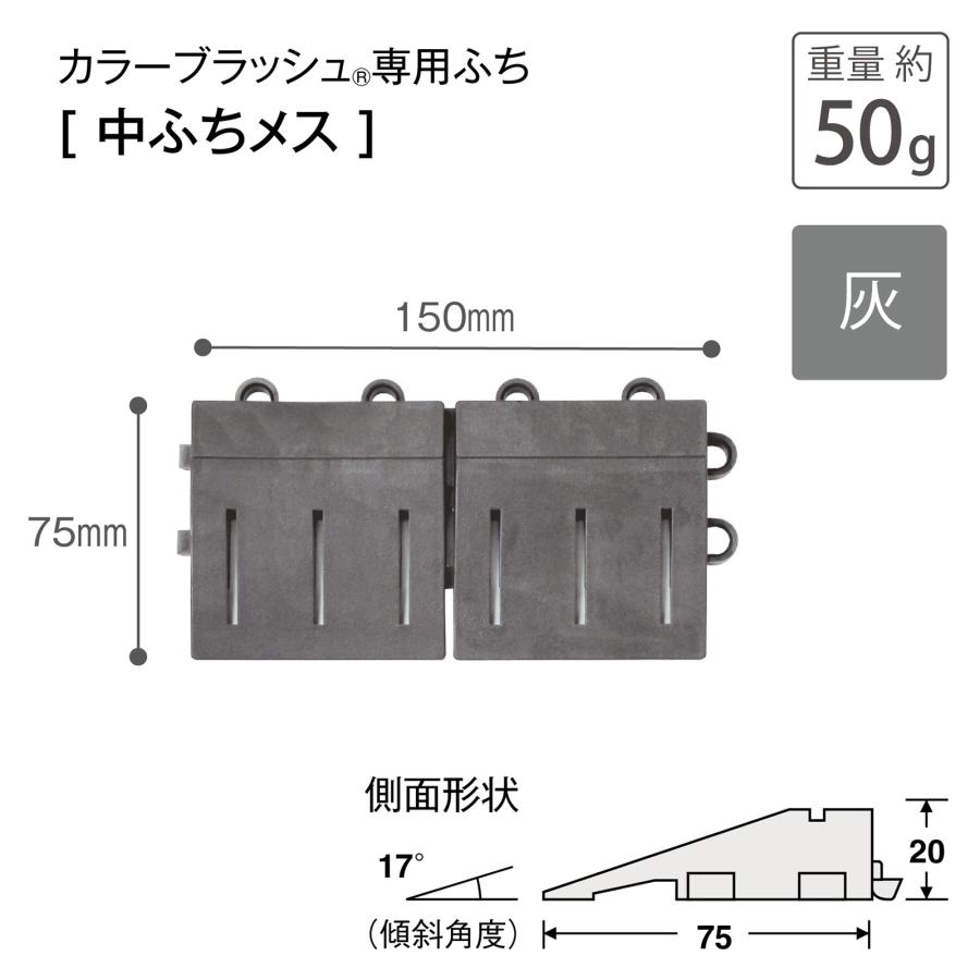 テラモト公式 玄関マット 屋外 ブラシ 粗土砂落とし用 ジョイント式 中ふち 汚れ 泥 靴裏 室外 ドア 業務用 | テラモト | 11