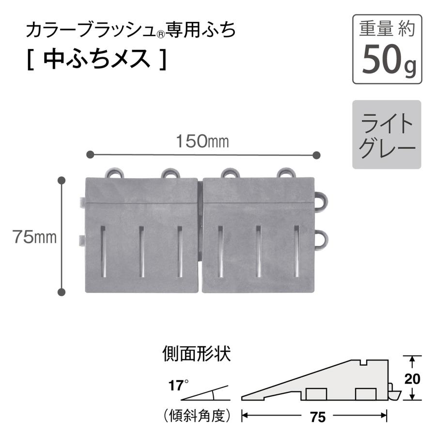 テラモト公式 玄関マット 屋外 ブラシ 粗土砂落とし用 ジョイント式 中ふち 汚れ 泥 靴裏 室外 ドア 業務用 | テラモト | 14