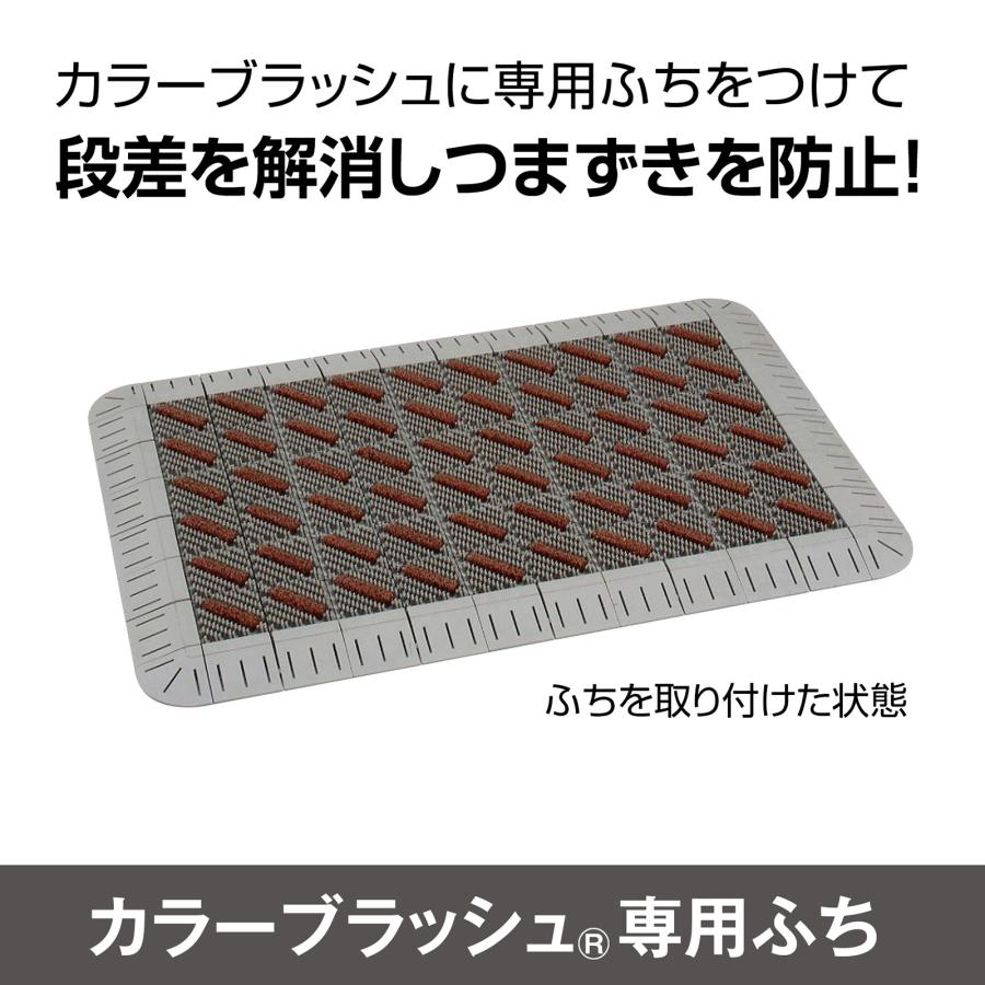 テラモト公式 玄関マット 屋外 ブラシ 粗土砂落とし用 ジョイント式 中ふち 汚れ 泥 靴裏 室外 ドア 業務用 | テラモト | 16