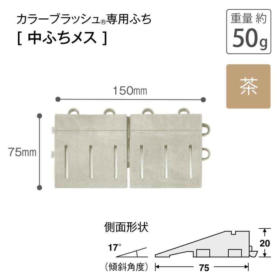 テラモト公式 玄関マット 屋外 ブラシ 粗土砂落とし用 ジョイント式 中ふち 汚れ 泥 靴裏 室外 ドア 業務用 | テラモト | 08