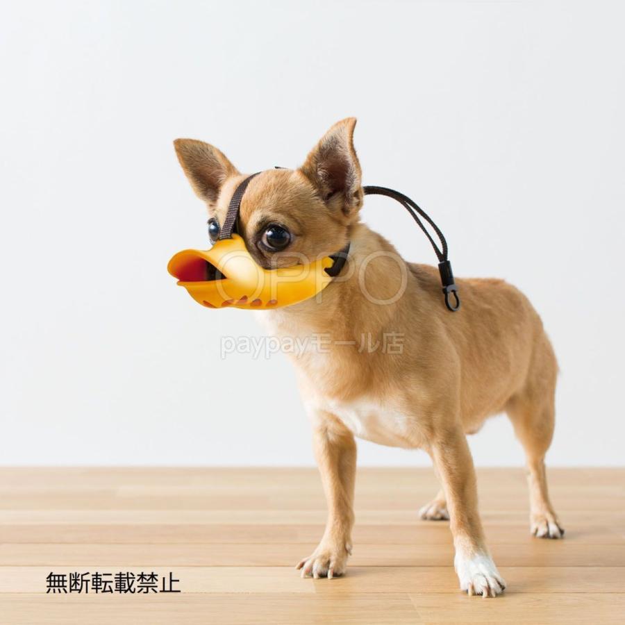 最新 チワワなどの超小型犬用口輪 可愛い アヒル くちばし マズル Riosmauricio Com