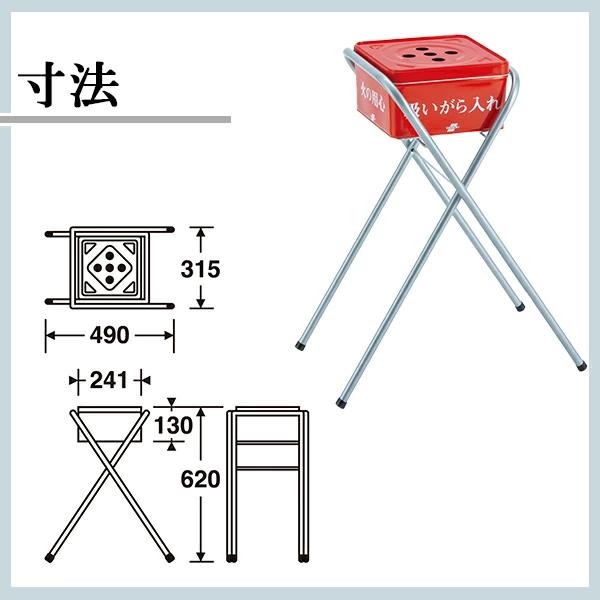 テラモト（TERAMOTO） テラモト公式 灰皿 スタンド 吸殻入れ タバコ