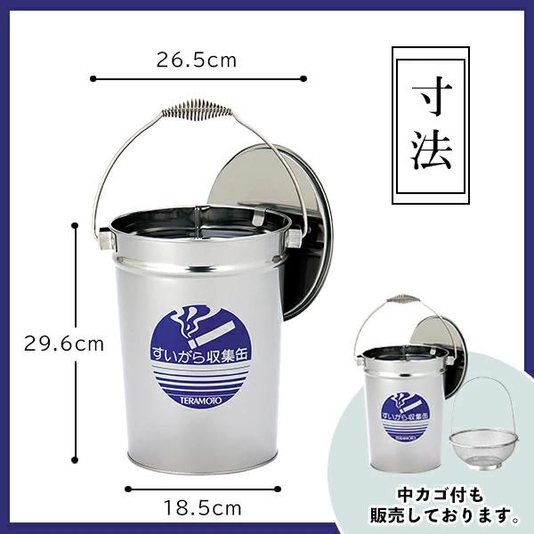 テラモト（TERAMOTO） テラモト公式 灰皿 吸殻入れ缶 屋外用 タバコ 煙草 喫煙所 8.2L 蓋付 ステンレス おしゃれ 業務用 休憩 ...