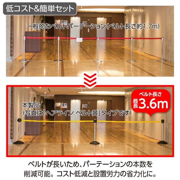 テラモト公式 パーテーション ベルト ポールスタンド ガイド 衝立 ついたて 仕切り 業務用 ナイロン ロング 長い | テラモト | 08