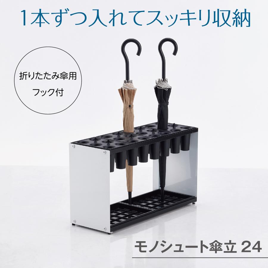 テラモト（TERAMOTO） テラモト公式 傘立て 玄関 オフィス おしゃれ 24