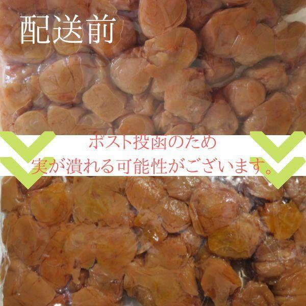 訳あり 紀州南高梅 梅干し はちみつ味 400g 塩分8% 和歌山県産