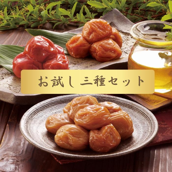 きこ  ポスト【訳あり】かつお梅/うす塩梅干 各400g×2個 かつお梅お徳用 うす塩梅干 250g(紀の国食品) : うまいらどっとこむ