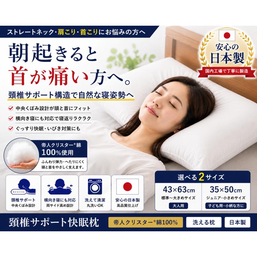 【新品】快眠枕 首こり 肩こり ストレートネック 熟睡 睡眠改善 まくら 枕 マクラ 肩こり 首こり ストレートネック いびき改善 対策
