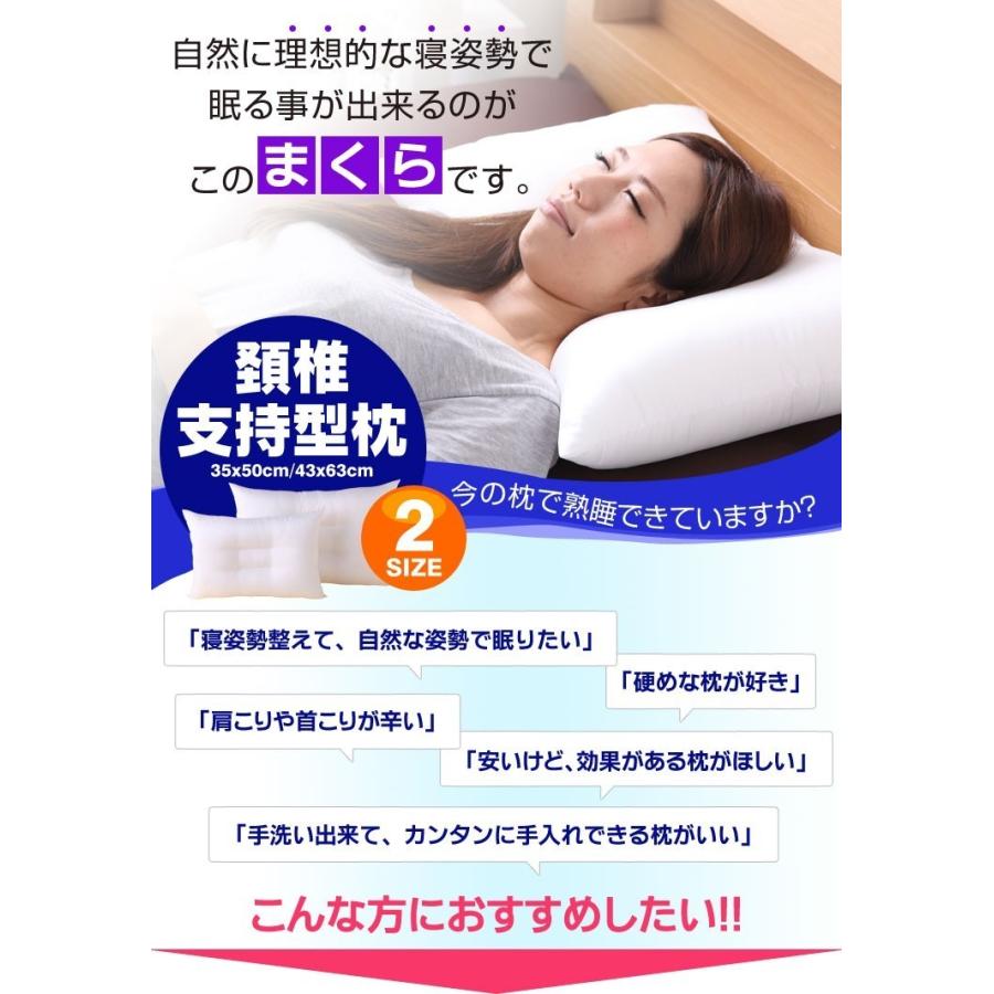 まくら ストレートネック枕 肩こり枕 首こり 横向き寝枕 仰向け いびき