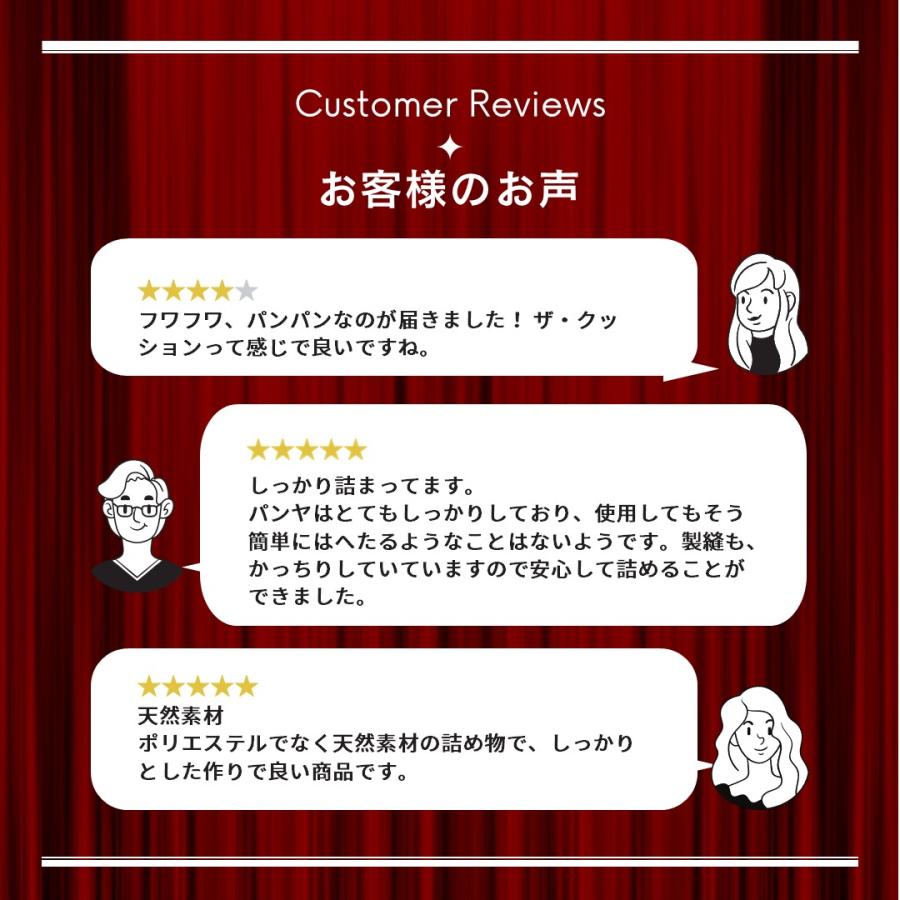 科布「クッション（パンヤ入り）」【 送料確認用出品 】 クッション 55×55 背もたれ パンヤ クッション中身 ヌードクッション