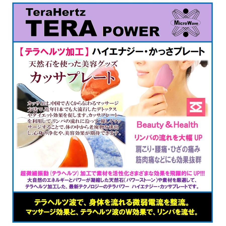 テラパワー ハイエナジー カッサプレート マッサージ テラヘルツ鉱石 天然石 黒水牛角 フェイス リンパ マッサージ スキン ケア 顔 足 腕 背中 Tera Cp テラパワーショップ 通販 Yahoo ショッピング