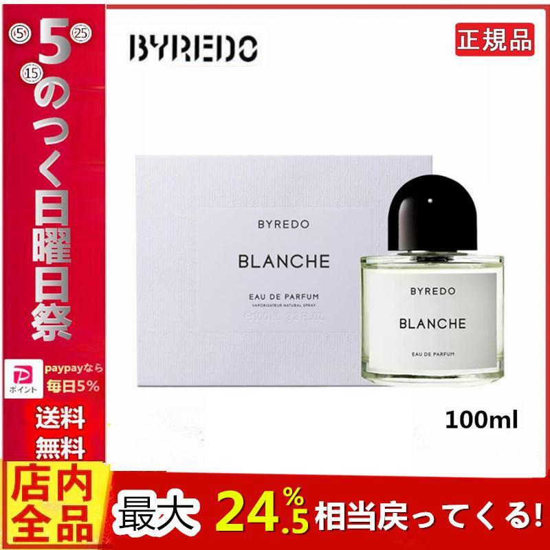 100ml】国内正規品 BYREDO BLANCHE バイレード ブランシュ