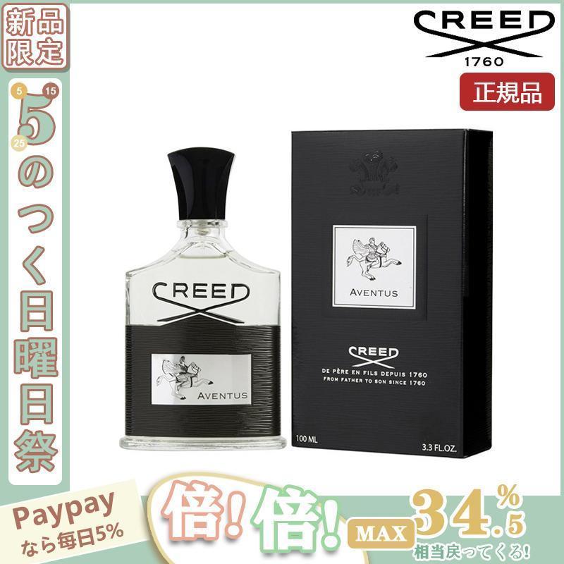 限定セール】CREED クリード アバントゥス メンズ AVENTUS EDP SP 