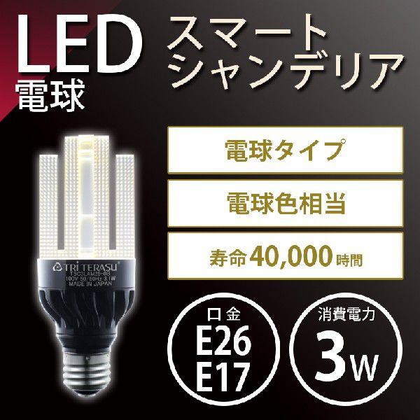 シャンデリア3点セット,配管ガイド,ガラス,E26台座に対応しています シャンデリア3点セット,配管ガイド,ガラス,E26台座に対応しています