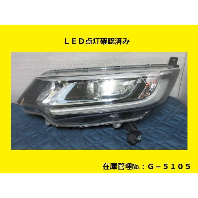 値引きチャンス GB7 GB8 フリード 前期 左ヘッドライトASSY LED 
