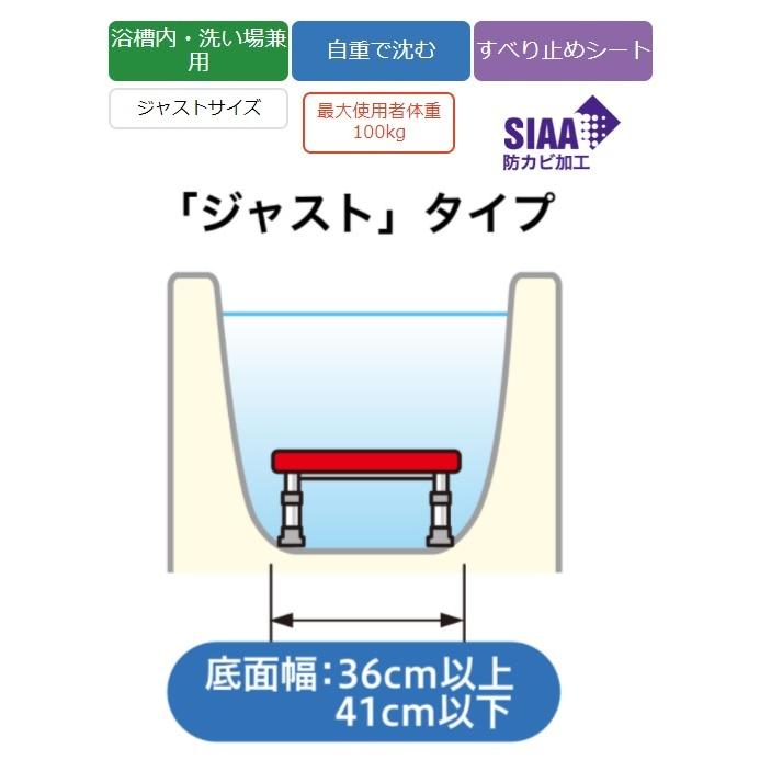 アロン化成 浴槽台 安寿 ステンレス製浴槽台R 