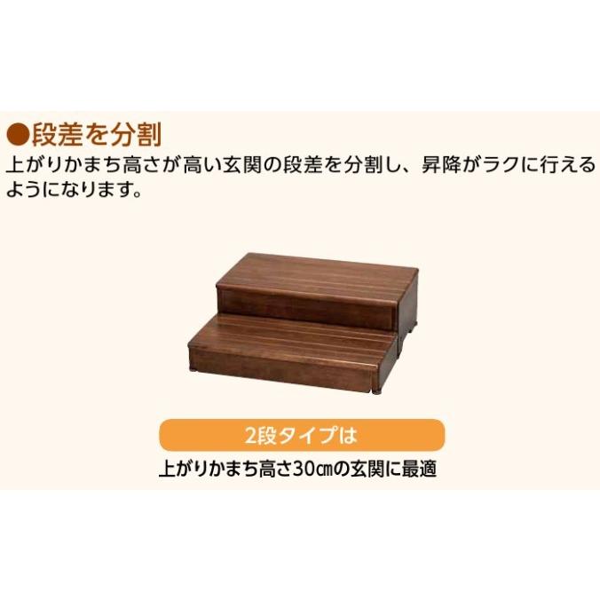 アロン化成 段差解消 安寿 木製玄関台 60W-30-2段 高さ20cm 535-584/6
