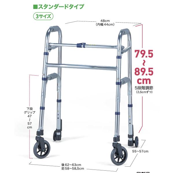 歩行器 イーストアイ セーフティーアームウォーカー Lタイプ 3サイズ