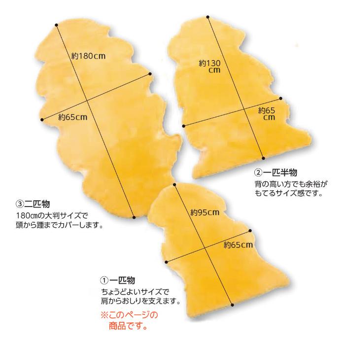 ウェルファン ナーシングラッグ 一匹物 NR-1P 床ずれ防止医療用羊毛クッションの画像