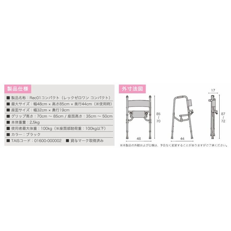 イーアス Rec01 レックゼロワン コンパクトタイプ 座れる歩行器 : てら