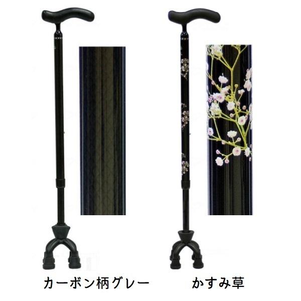 島製作所 カーボン四点可動式 スモールタイプ 4点杖 非課税 74MC-3/F2
