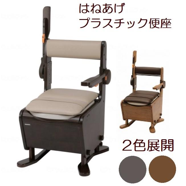 パナソニック エイジフリー 家具調トイレ 座楽 ひじ掛けはねあげ プラスチック便座タイプ PN-L23406_1