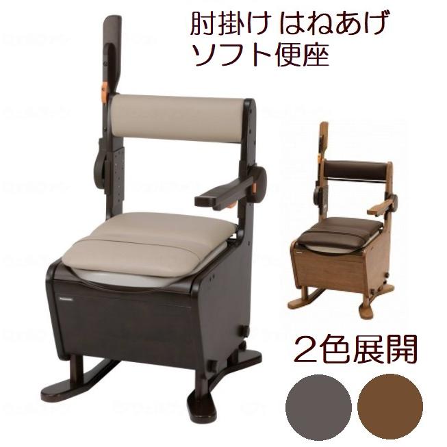 パナソニック エイジフリー 家具調トイレ 座楽 ひじ掛けはねあげ　 ソフト便座タイプ PN-L23407 | Panasonic | 01