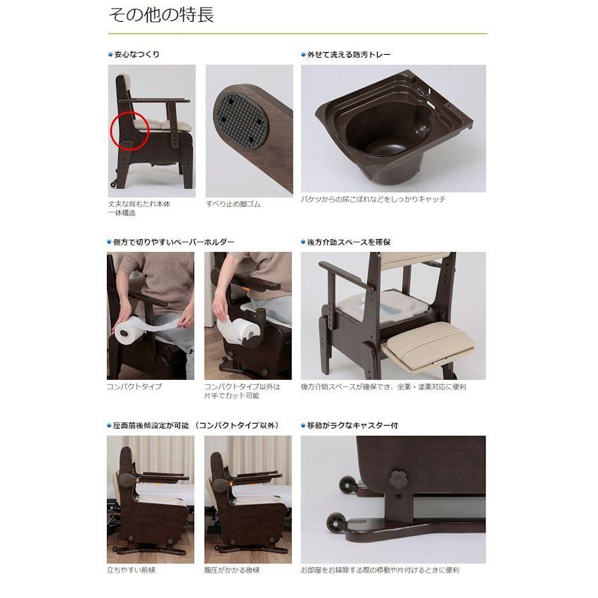 Panasonic（パナソニック） エイジフリー 家具調トイレ 座楽 ひじ掛け