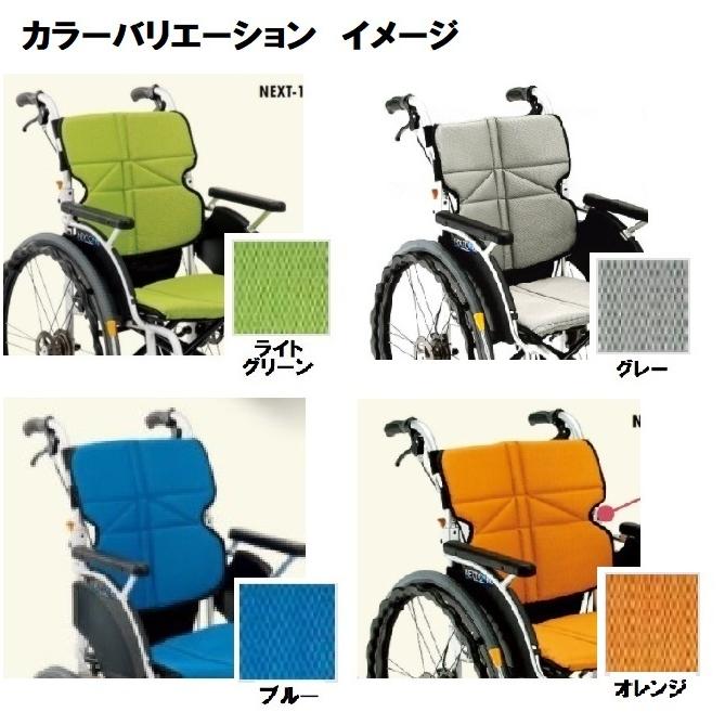 ネクストコア 車いす ノーパンクタイヤ仕様 NEXT-11B-HB 軽量 スリム